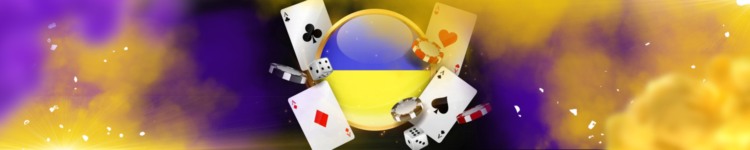 как получить бездепозитный бонус в украинском казино